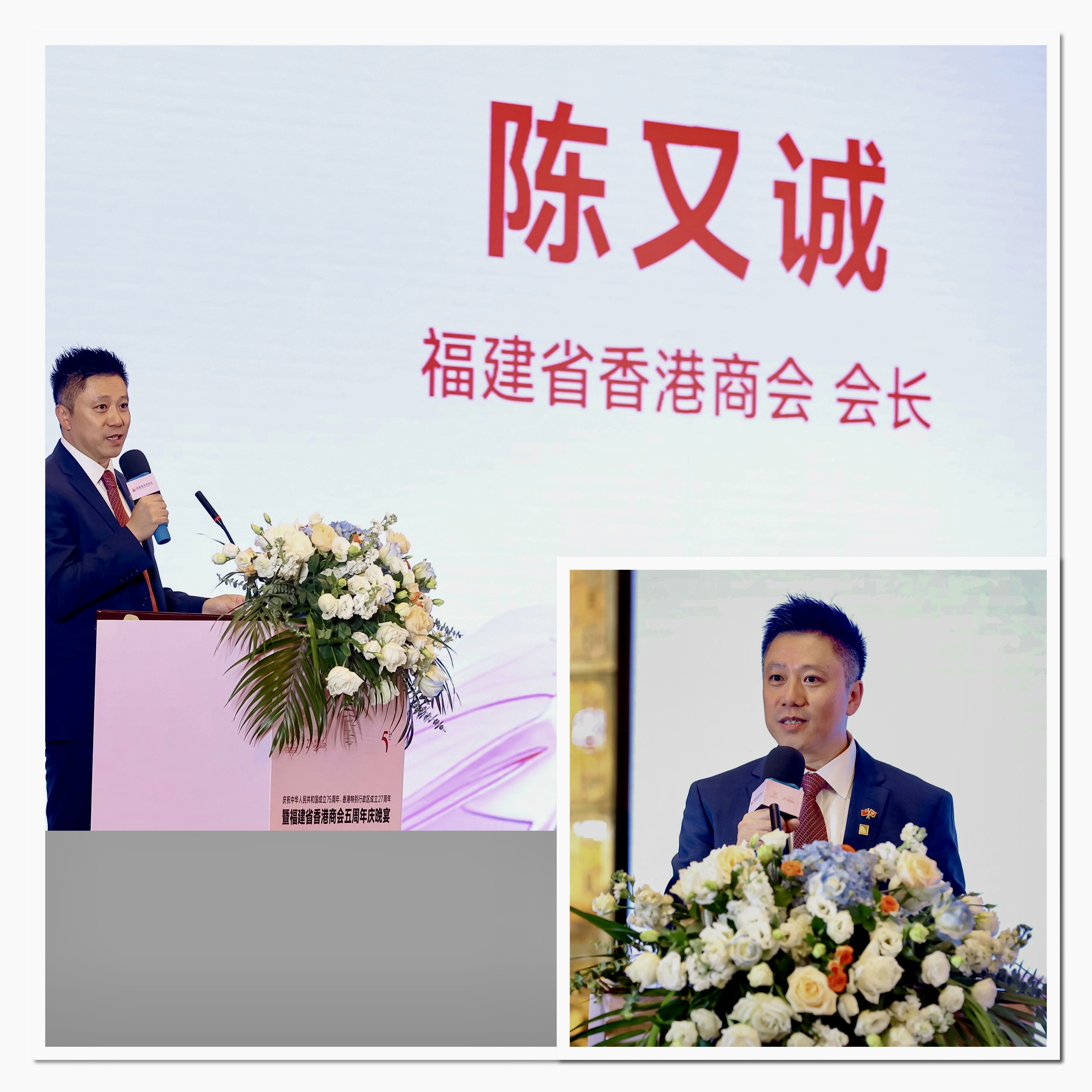 福建省香港商會會長陳又誠致辭