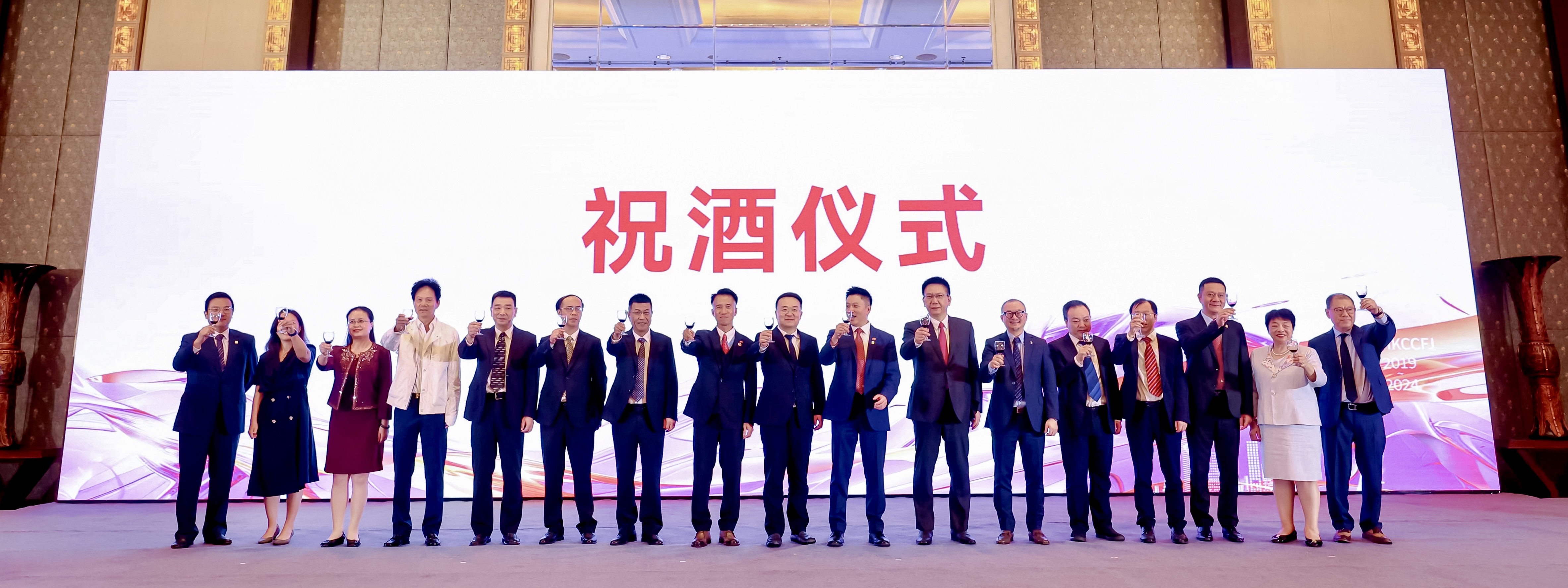 駐福建聯絡處主任鄭震生 (左8) ，福建省黨組成員、副省長王金福 (左9)，福建省香港商會會長陳又誠(右8) ，香港貿發局華南地區首席代表黃天偉(右6) ，福建省委統戰部副部長李文慎(右7)，福建省科學技術廳副廳長黃舒(右5)，福建省工業和資訊化廳副廳長陳傳芳(左7)，福建省商務廳副廳長陳靖(左6)，福建省文化和旅遊廳副廳長肖長培(右4)，福建省人民政府外事辦公室二級巡視員林輝(左5)，福建省工商業聯合會副主席林龍金(左3)等主持祝酒儀式