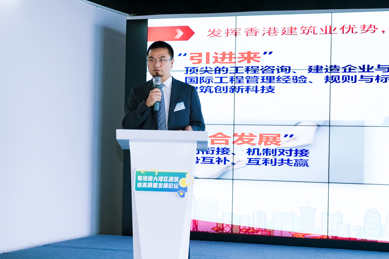 前海香港商会工程建设专委会张毅副主席分享