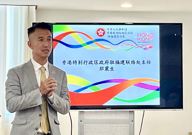 驻福建联络处主任郑震生致辞