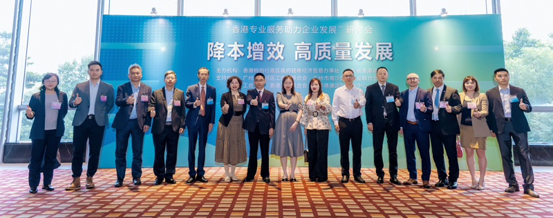 苏惠思（中）与广东省香港商会会长罗慧馨（右七），广东省工商业联合会副秘书长、一级调研员齐耀文（左七），广州市工商业联合会联络部部长陈力（右六），驻粤办副主任苏紫贤（左六），天河区委统战部副部长、广州市天河区工商业联合会党组书记陶小民（左五），南沙区委统战部副部长、广州市南沙区工商业联合会党组书记罗建中（右五）及嘉宾和讲者合照