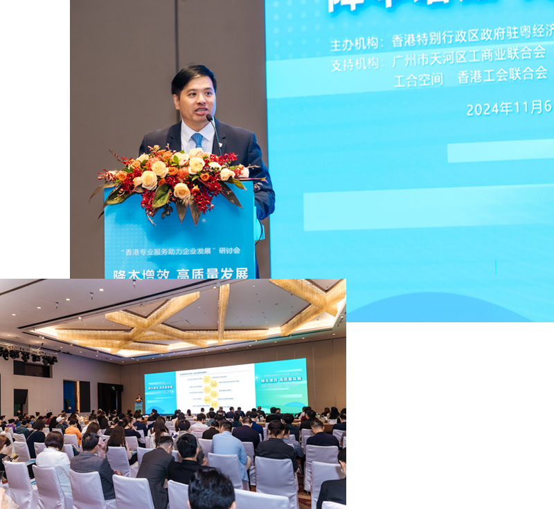 助推港人港企大湾区营商高质量发展 境内税收政策精讲及征管应对考量分享