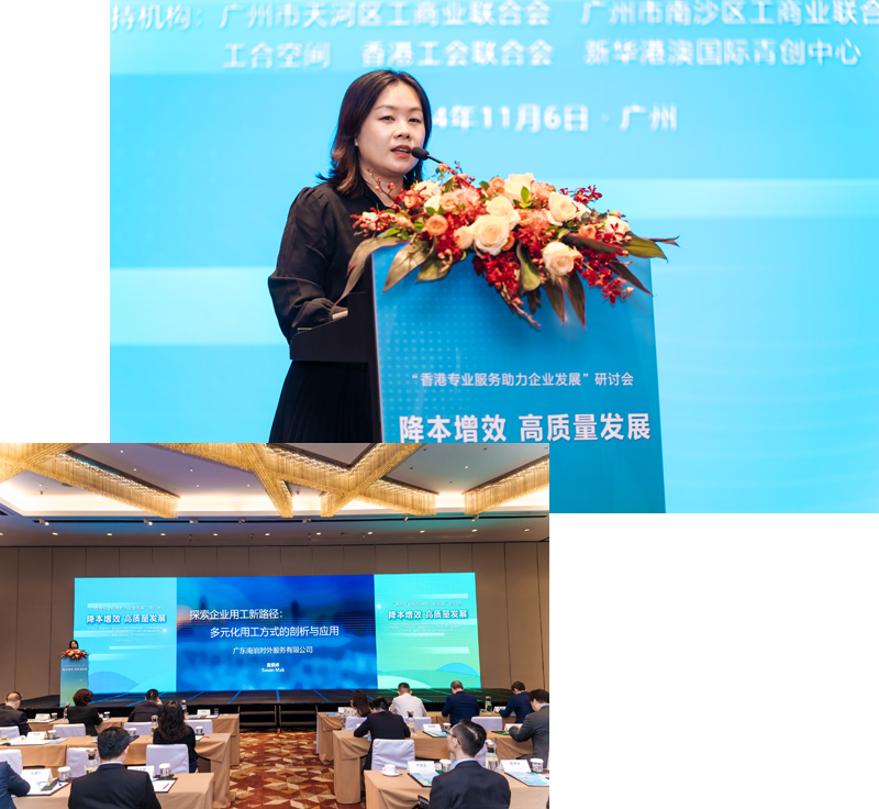 多元化用工方式的剖析与应