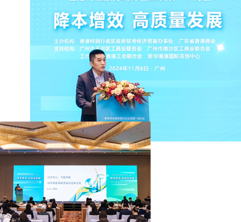 制冷供能系统更新改造新思路