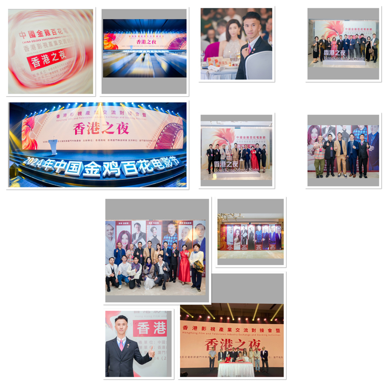 一场缤纷热闹的夜晚：嘉宾们积极互动，共享创意，共话影视未来