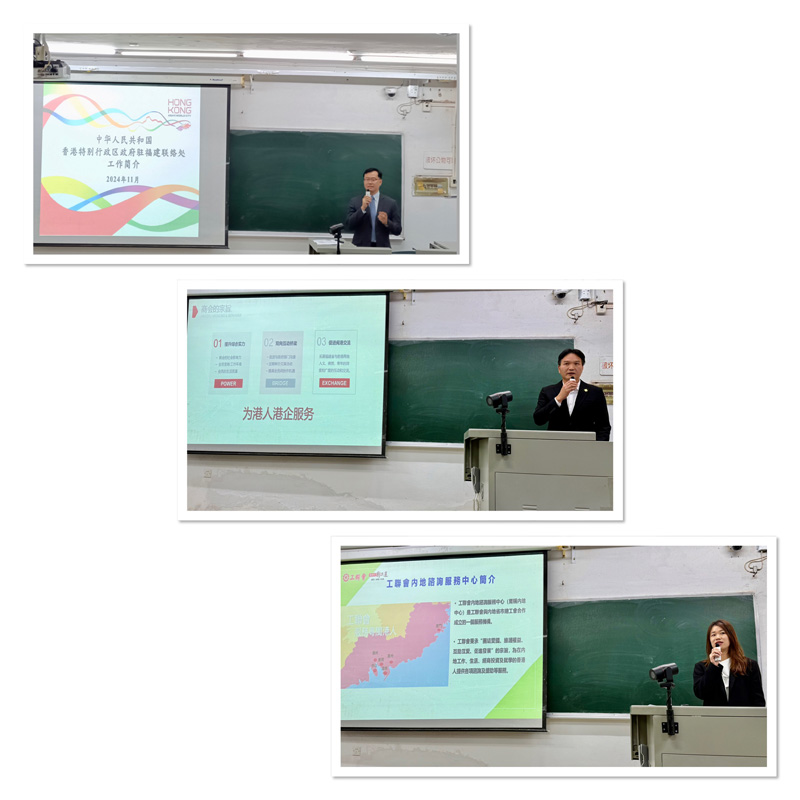 兩場交流會的主講嘉賓 兩場交流會的主講嘉賓