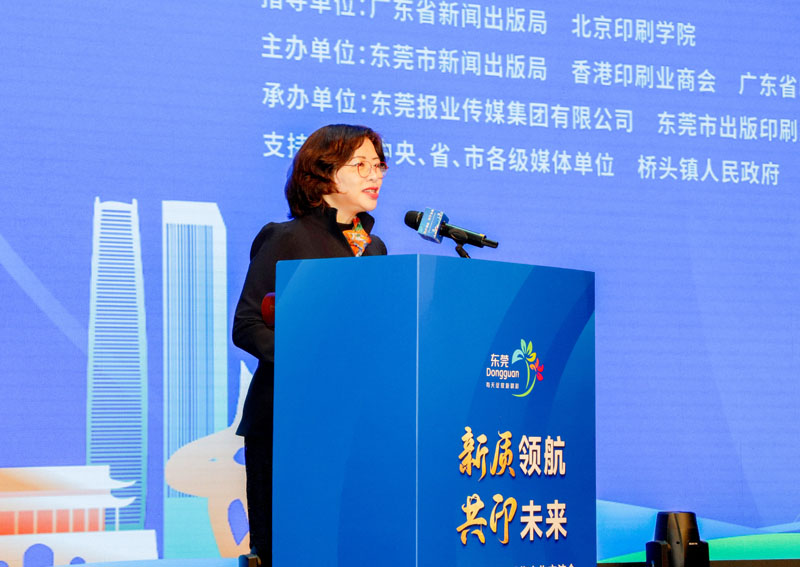 苏紫贤副主任致辞