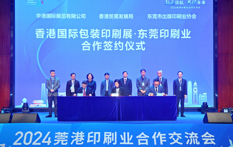 苏紫贤副主任（二排左三）、中央人民政府驻香港特别行政区联络办公室二级巡视员何德军（二排右四）、中共广东省委宣传部二级巡视员肖海明（二排左四）、东莞市人民政府办公室一级调研员梁绍光（二排右二）、桥头镇党委副书记、镇长刘锦棠（二排右一）、中共东莞市委宣传部副部长、市新闻出版局局长蔡国康（二排左二）、香港联合出版集团有限公司董事长傅伟中（二排左一）、中国印刷技术协会常务副理事长褚廷亮（二排右三）2