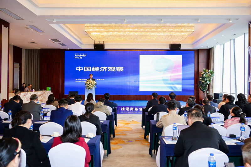 毕马威中国咨询合伙人刘明讲解“中国经济观察”。