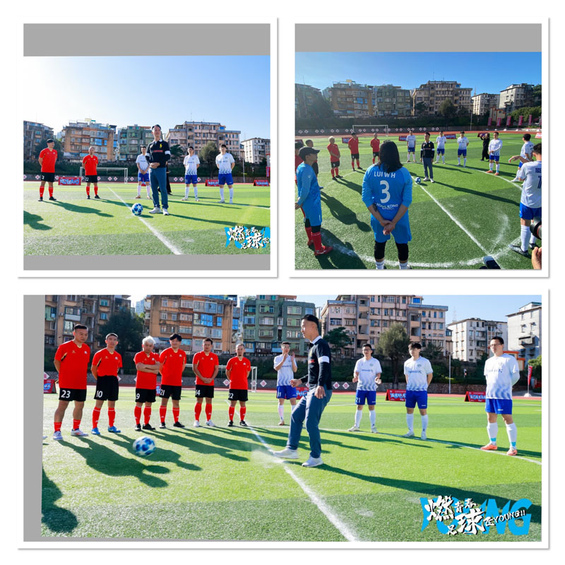 驻福建联络处主任郑震生担任开球仪式主礼嘉宾