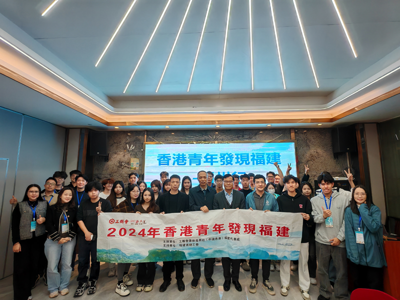 駐福建聯絡處副主任翁志強 (右5), 福建省總工會主任潘泓 (右6), 福州市港澳事務辦公室處長颜建茂（右7）, 工聯會康齡服務社（中國香港）福建代表處主任李焯男(右4) 與出席嘉賓及學生們大合照