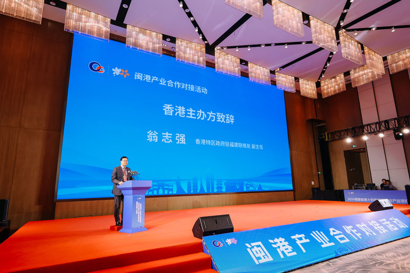 驻福建联络处副主任翁志强致辞