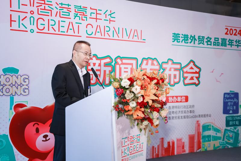 東莞市商務局副局長黃朝東介紹今年莞港合作亮點及本屆嘉年華的重要意義