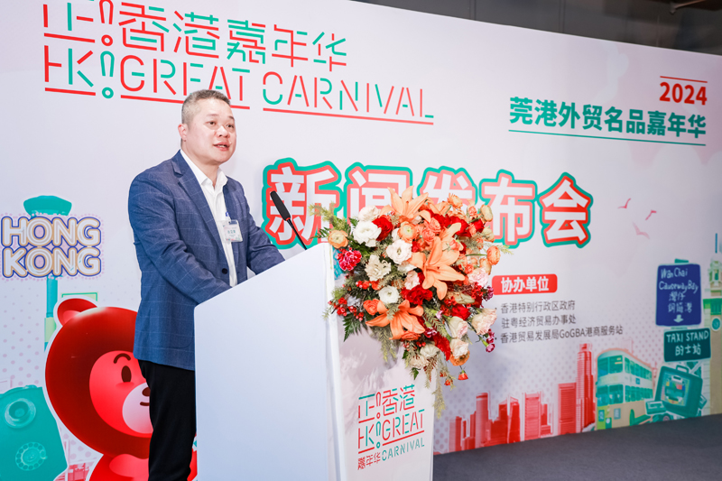 東莞市南城街道辦事處張見榮党工委委員介紹轄區情況及預告活動