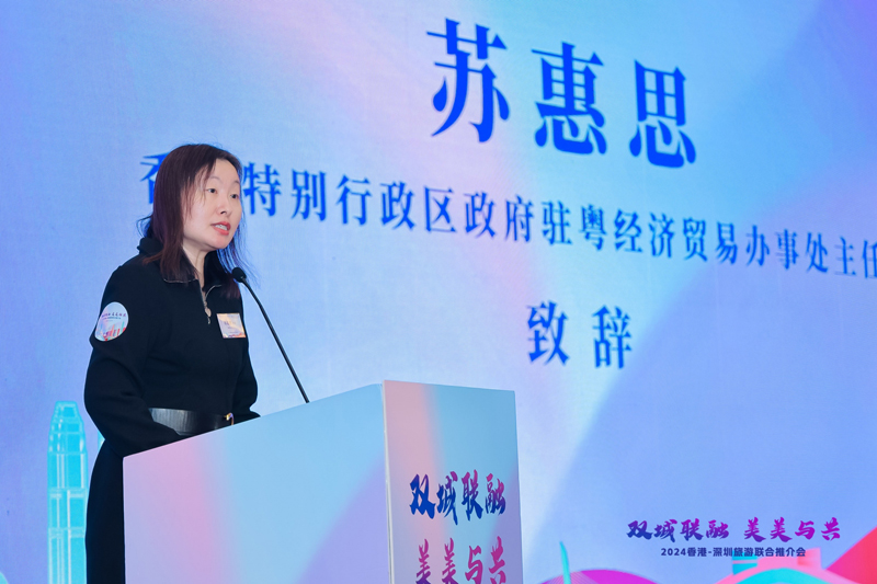 駐粵辦蘇惠思主任致辭