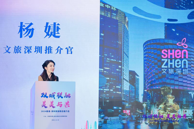 深圳文旅推介官楊婕推介深圳旅遊