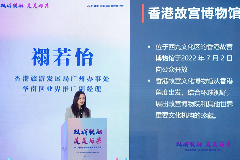 香港旅遊發展局推介人禤若怡推介香港旅遊
