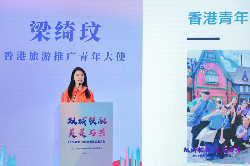 香港旅遊推廣青年大使梁綺玟分享