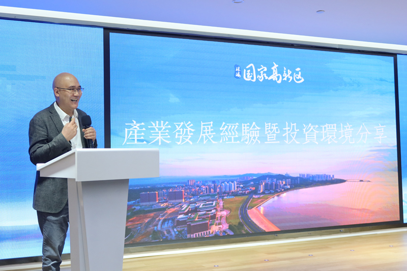高新区投资促进中心产业一部王彪部长介绍高新区投资环境