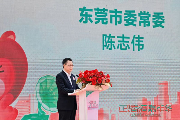 陈志伟常委致辞