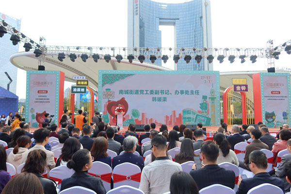 东莞市南城区街道办事处韩暖渠主任致辞