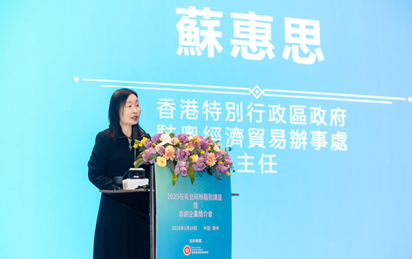 苏惠思主任致辞