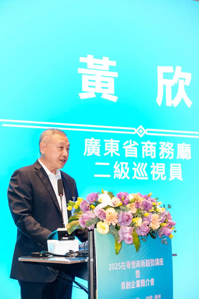 黄欣二级巡视员致辞