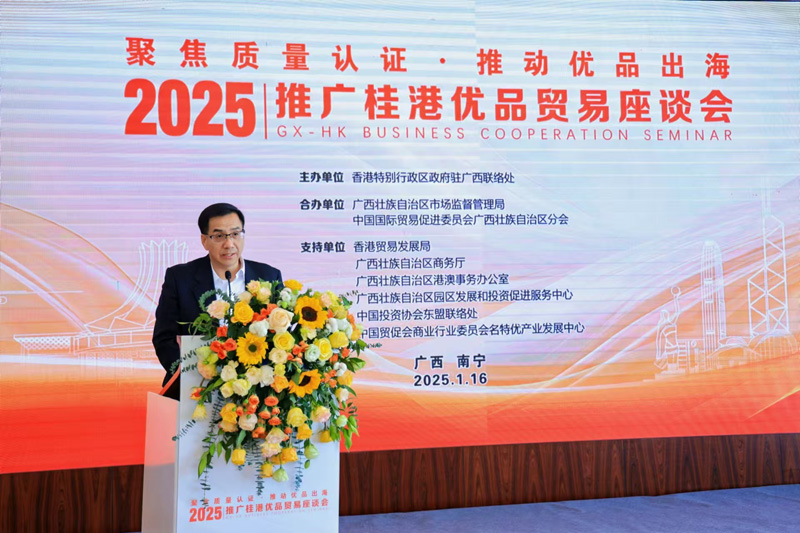 廣西壯族自治區市場監督管理局黨組成員姬二明致辭。