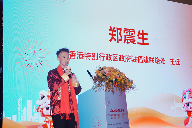 駐福建聯絡處主任鄭震生致辭