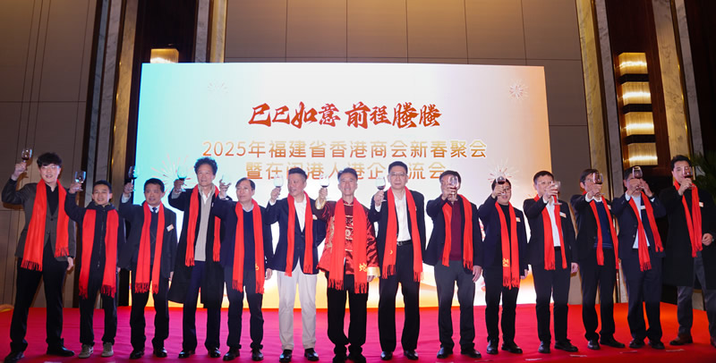 駐福建聯絡處主任鄭震生(左7)、福建省委統戰部副部長李文慎(右7)、福建省文化和旅遊廳副廳長肖長培(左5)、福建省商務廳二級巡視員謝金獅(右6)、福建省港澳事務辦公室一級調研員賴飛福(左3)、福建省發展和改革委員會總規劃師林有(右4)、福州市港澳事務辦公室主任吳曉杰(右3)、福建省香港商會會長陳又誠(左6)等主持祝酒儀式