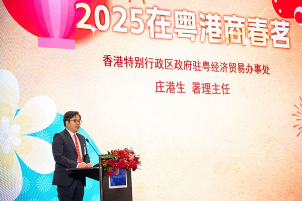 莊港生署理主任致辭