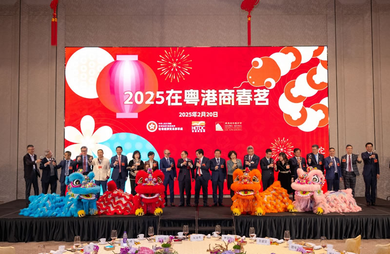 莊港生署理主任（中）、蘇紫賢副主任（右九）、中央人民政府駐香港特別行政區聯絡辦公室廣東聯絡部一級巡視員彭建新（左十）、廣東省人民政府港澳事務辦公室副主任黃鍛煉（右十）、廣東省商務廳二級巡視員張萍（左八）、廣州市人民政府港澳事務辦公室副主任謝水彬（右七）、貿發局華南首席代表黃天偉（左九）、廣東省香港商會會長曾沛源（右八）以及來自粵港兩地商協會的代表共同主持祝酒儀式