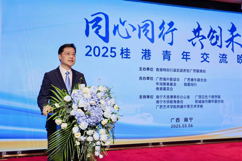 驻广西联络处主任王卓然鼓励桂港两地青年共同为未来发展做好准备，好好把握新时代带来的机遇，致力融入国家发展大局，为国家贡献所长。