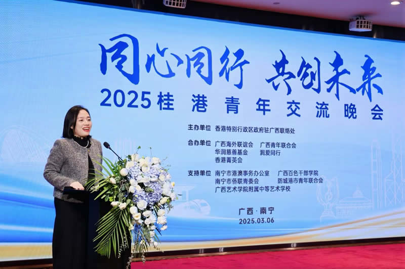 共青团广西区委副书记、广西青联副主席左向蕾女士致辞。