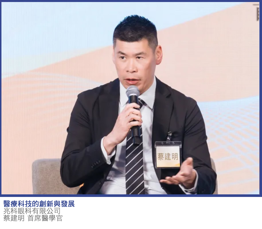 蔡建明 首席醫學官