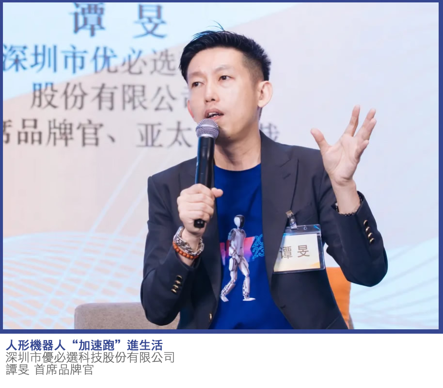 譚旻 首席品牌官