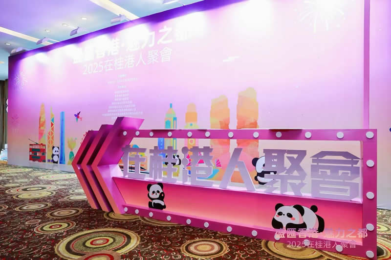 聚會場地布置、菜單安排充滿香港元素。4