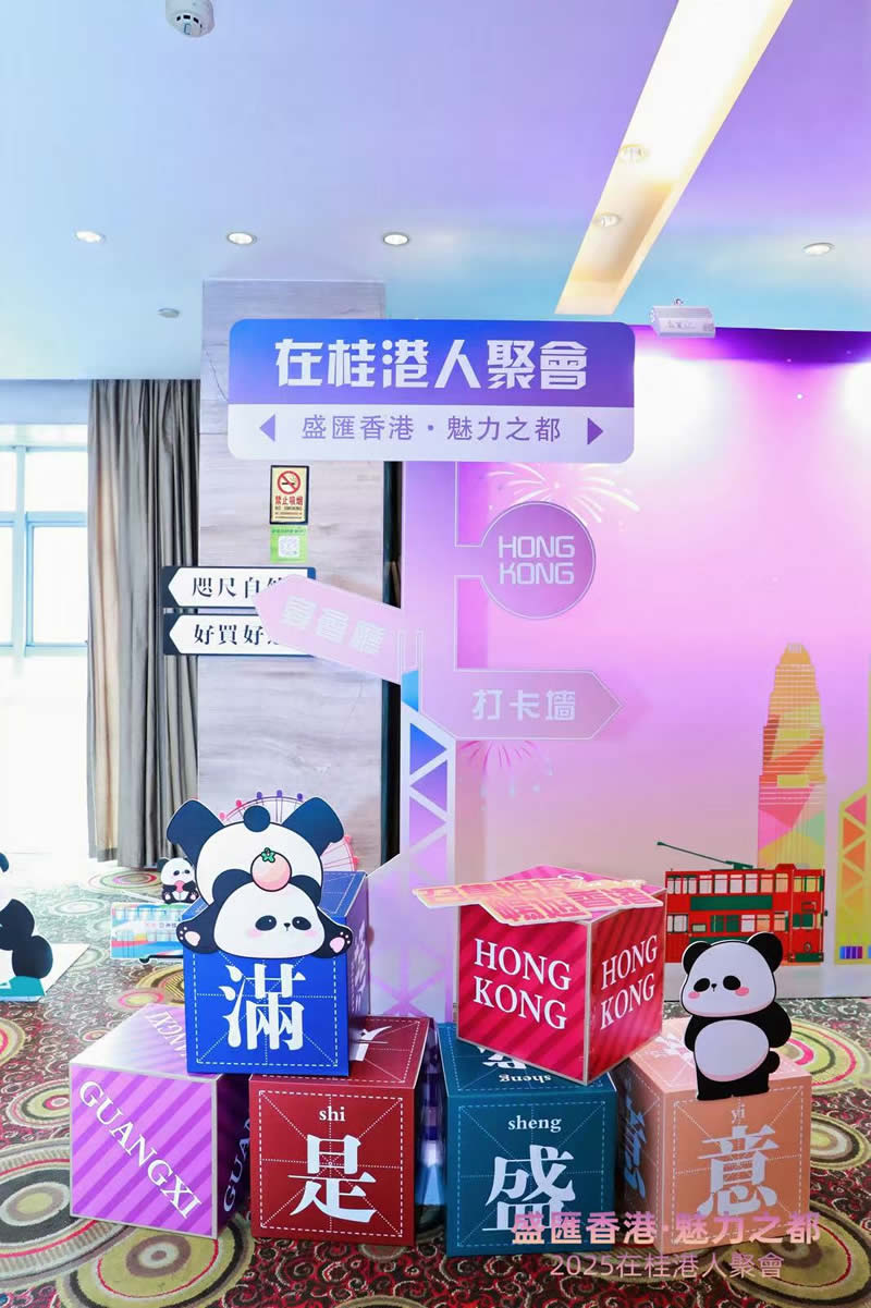 聚會場地布置、菜單安排充滿香港元素。5