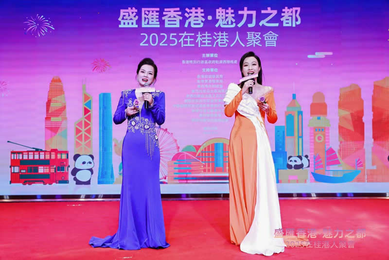 廣西歌唱家獻唱廣西山歌組曲，將晚宴氣氛帶進高潮。其中《桂港同心譜新章》是駐廣西聯絡處與廣西中華文化促進會聯合制作的名曲。1