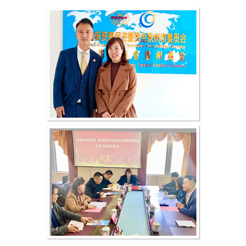 鄭震生(上圖左)與泉州市貿易促進委員會會長廖雅濱 (上圖右)合照