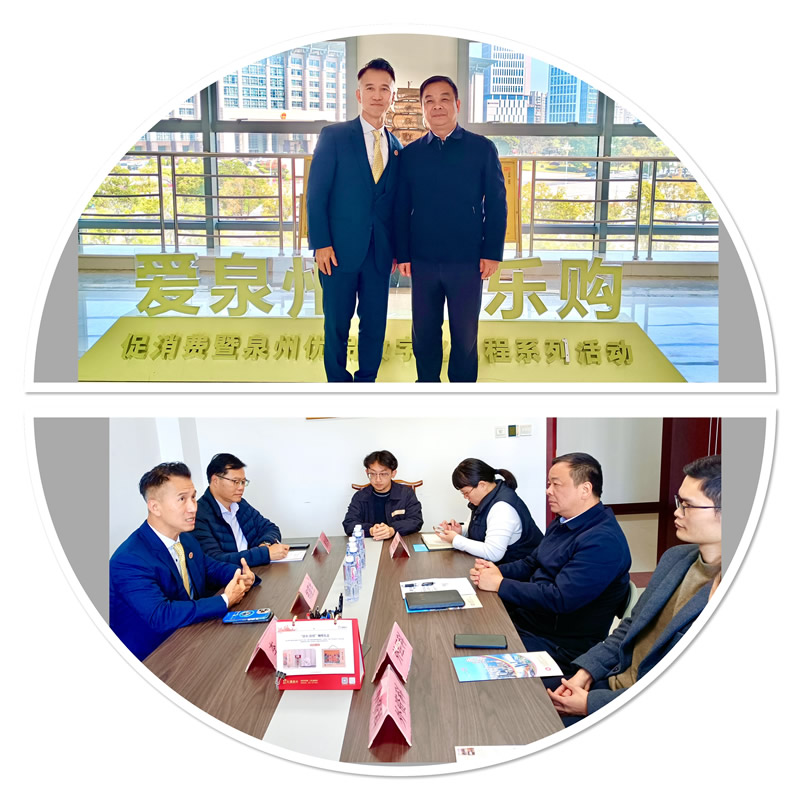 鄭震生(上圖左)與泉州市商務局四級調研員張國燕(上圖右)會面交流