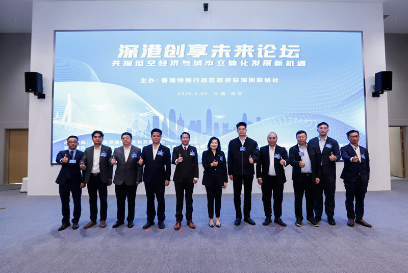 駐深圳聯絡處主任黎瑞琼（中）與寶安區委統戰部常務副部長陳香川（右5）、香港立法會教育界議員朱國強（左5）與講者嘉賓合影。