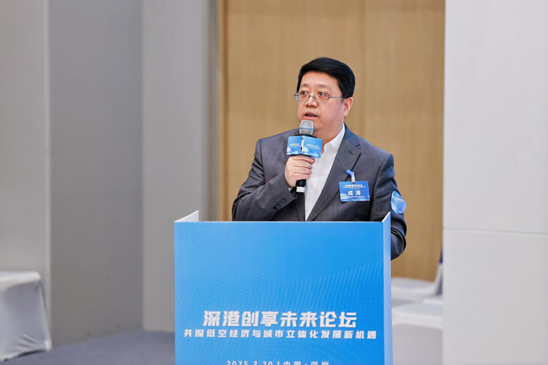 深圳市低空經濟產業協會執行秘書長成濤分享
