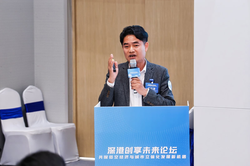 粵港澳大灣區低空經濟無人機協會執行會長劉立波分享