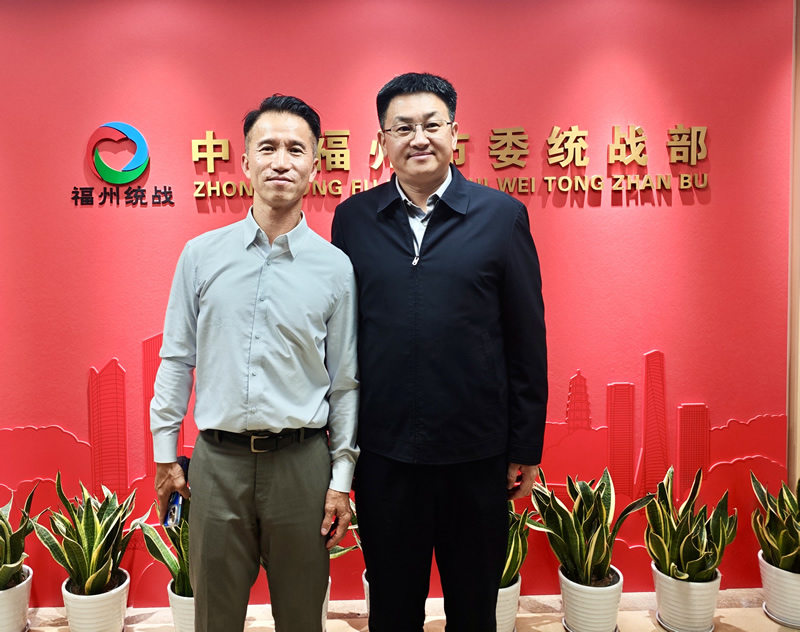 驻福建联络处主任郑震生(左)与福州市委常委、宣传部部长、统战部部长黄建雄(右)合照
