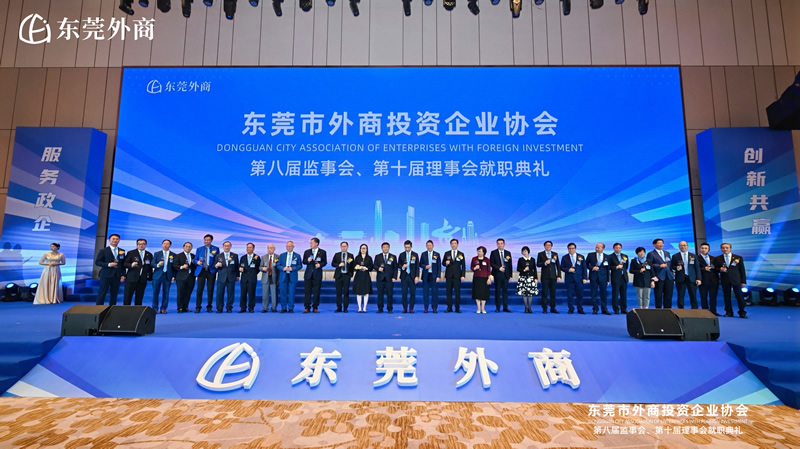 蘇惠思主任（左十二）、中央人民政府駐香港特別行政區聯絡辦公室廣東聯絡部主任（左十三）、東莞市委常委、副市長劉光濱（右十三）、東莞外商協會連漢森會長（左十四）、東莞外商協會監事長楊華強（右十四）及主要嘉賓共同祝酒