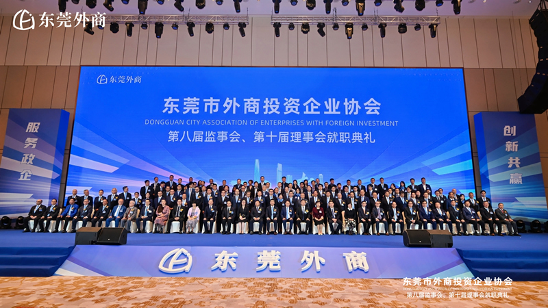 蘇惠思主任（前排左十四）、中央人民政府駐香港特別行政區聯絡辦公室廣東聯絡部范克勝主任（前排左十五）、東莞市委常委、副市長劉光濱（前排右十四）、東莞外商協會連漢森會長（前排中）、東莞外商協會監事長楊華強（前排右十五）和東莞外商協會監理事會成員合影