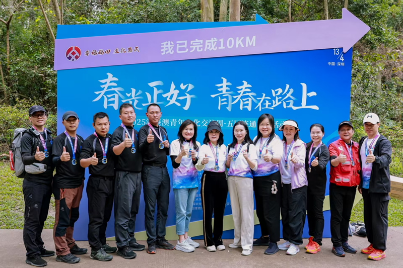 黎瑞琼主任（左6）及驻深圳联络处团队完成全程到达终点后与主办方之一香港大公文汇传媒集团深圳中心主任黎冬梅（中）及保障团队等工作人员合影留念