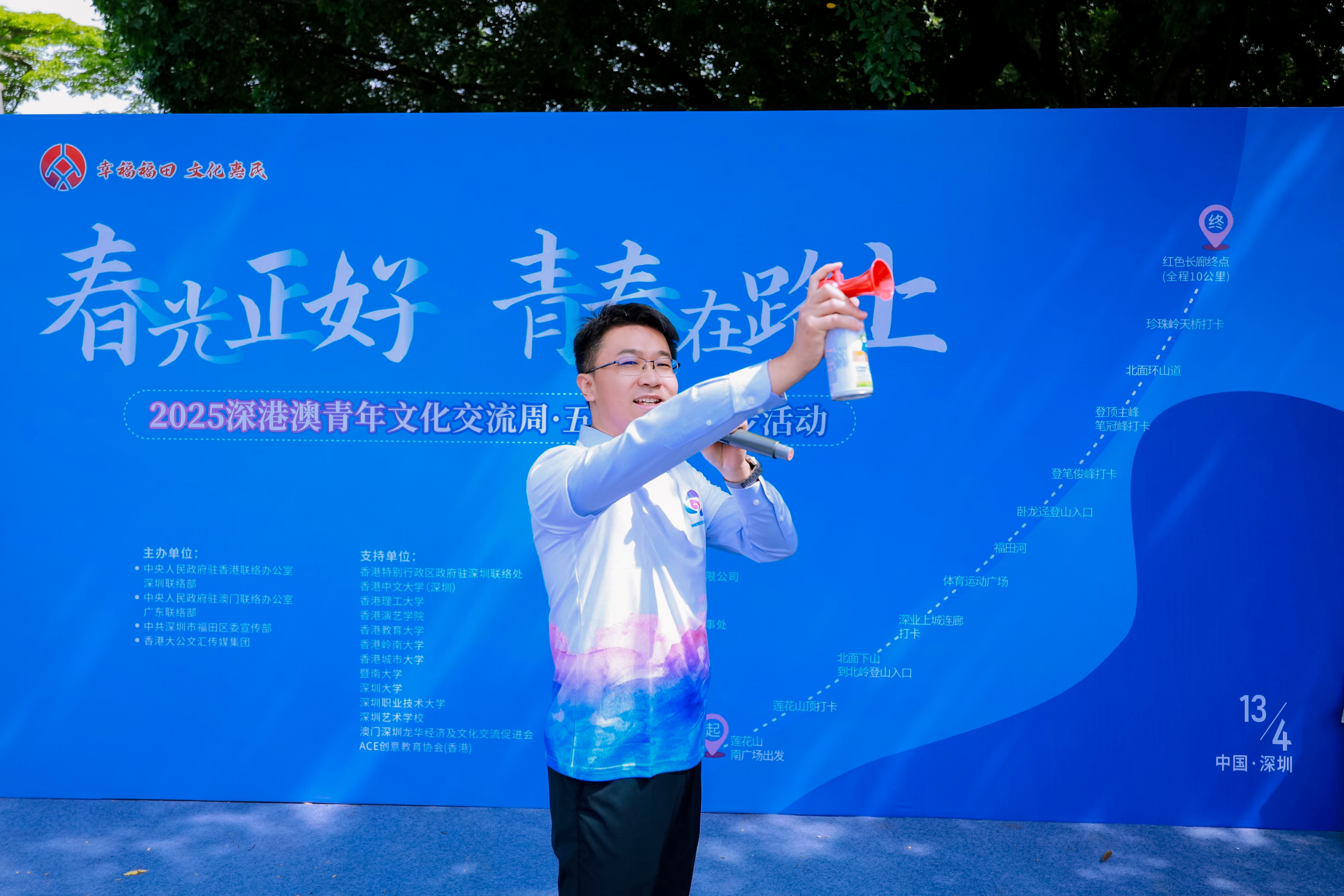 福田区委宣传部副部长张钰为出发鸣笛