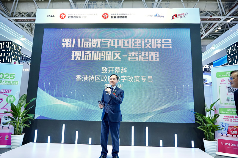 數字政策專員黃志光致辭